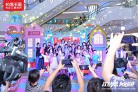 为爱陪伴，放飞梦想！松堡王国全球最大体验店盛大开业