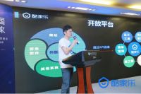 板材企业“入局”定制，酷家乐携智能制造伙伴数字化赋能