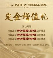 【领绣·菁华】注意！这些优惠活动今晚24：00截止，不容错过