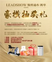 【领绣·菁华】注意！这些优惠活动今晚24：00截止，不容错过