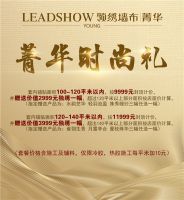 【领绣·菁华】注意！这些优惠活动今晚24：00截止，不容错过