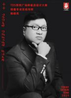 2020今日设计星燕山汇样板房设计大赛｜特邀专业实战设计导师