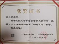 “岭南工匠”系列专访之李兴旺：做一个有温度的“设计匠人”