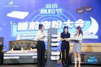 “超级慕粉节”直播间，杨笠直呼：用了慕思睡眠质量超好，没有时间写段子！