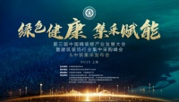 中装集采平台正式上线，赋能行业携手共赢！