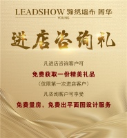【领绣·菁华】注意！这些优惠活动今晚24：00截止，不容错过