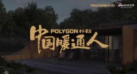 2020季《中国暖通人》第9期：李清正