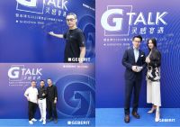 Geberit瑞士吉博力「G-TALK灵感宴遇」第六站|设计不仅仅是一门艺术