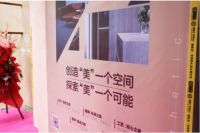 美凯龙·空间设计千万首单告捷！汤臣高尔夫开工大吉！