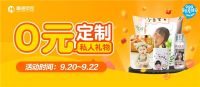 “920全民爱娃日”释放百万福利 掌通家园重新定义“爱的方式”
