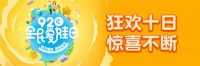 “920全民爱娃日”释放百万福利 掌通家园重新定义“爱的方式”