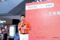 周韦彤现场助阵 艾依格全屋定制简爱家居石岐店开业！