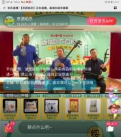 陕西农村报携手京东助农 绥德首秀吸引134.42万人围观