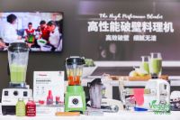 Vitamix亮相国际植物基产品展览会，打造健康生活方式新体验