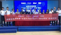 古思诺联合酷家乐&海迅打通前后端，按下数字化布局快进键！