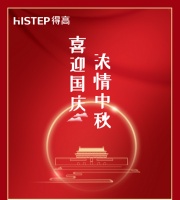 喜迎国庆，浓情中秋，得高与您芯相伴