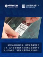 扫一扫，辨真伪！威亚森门窗正式入驻中国家居正品查询平台