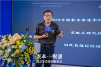 当资本追上制造  这是秋天的“第一场”陶卫产业尖峰对话！