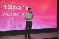 媒好同行｜中陶城集团媒体答谢狂欢晚宴圆满举办