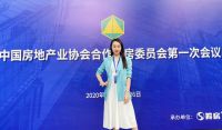 郭翠芳出席中国房地产业协会合作建房委员会第一次会议