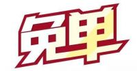 国庆置家来这里，抢2000万免单福利，吃喝玩乐购通通免！