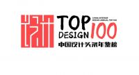 设计头条年鉴榜TOP DESIGN 100榜单揭晓！