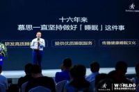 超级慕粉节：慕思“超级用户3.0”战略背后的逻辑