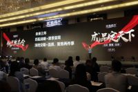 “选择 聚焦 击穿——成品定天下”如鱼得水2020秋季新品发布会圆满落幕！