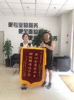 世茂服务华北区域|服务暖人心，锦旗表感谢