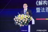 四大联名空间震撼亮相，2020法恩莎设计发布会精彩看点！