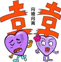 闪婚是什么意思 那些人容易闪婚