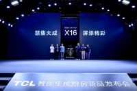 TCL智能集成厨房新品重磅发布，引领中国厨房进入智慧4.0时代