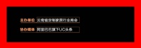 优浩益：紧盯定制潮流 时刻研发新品