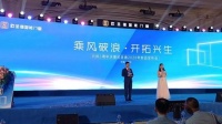 乘风破浪·开拓兴生|欧圣德智能门窗2020年新品发布会落幕!