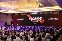 “选择 聚焦 击穿——成品定天下”如鱼得水2020秋季新品发布会圆满落幕！