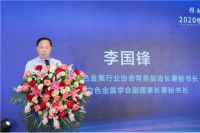 祝贺推动铝加工高质量•可持续发展——2020喷涂前处理新技术“碱性除油”专题研讨会圆