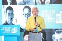 十八纸亮相2020北京国际设计周 探讨“为真实而设计”