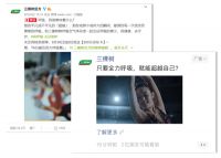 用呼吸 去证明丨三棵树创意短片引热潮，不断超越的品质致敬冬奥