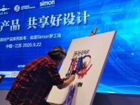 感受艺术 触碰未来|中国家居好产品评审组走进西蒙电气海安工厂