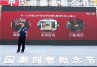 做年轻人爱的新中式 尚品宅配引领“家居国潮”新风尚