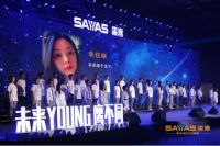 “未来Young，鹰不同”森鹰三会召开，边书平董事长答记者问