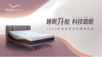 网红黑科技智能床慈溪开出体验店，你家普通的床可以“秒变”智能