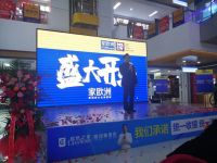 为满足京东地区家庭对高品质产品需求 家欧洲燕郊旗舰店盛大开业