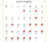 结婚领证吉日2020年有哪些 结婚领证需要准备什么东西