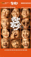 欧派携手电影《我和我的家乡》送大奖！欧滴家乡，惊喜欧来派！