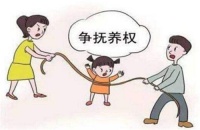 离婚如何争取孩子的抚养权 这些方法你必须要知道