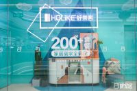 靓家居南岗万达店盛大开业，大品牌硬核产品力，给消费者提供优质服务
