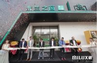 米兰之窗时尚战略再布局 | 首个时尚门窗Mall落地宁波