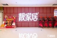靓家居南岗万达店盛大开业，美的电器全品类全入驻，给消费者带来实在的钜惠
