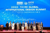 第三届GIDS全球国际设计峰会